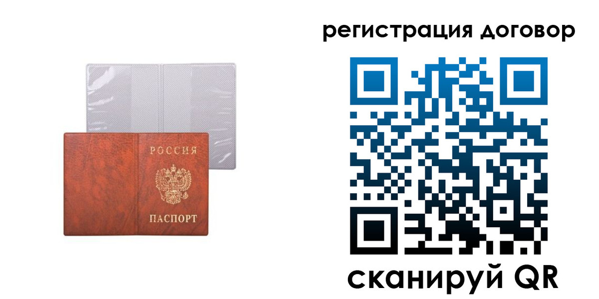 регистрация для дет. сада в Тосно