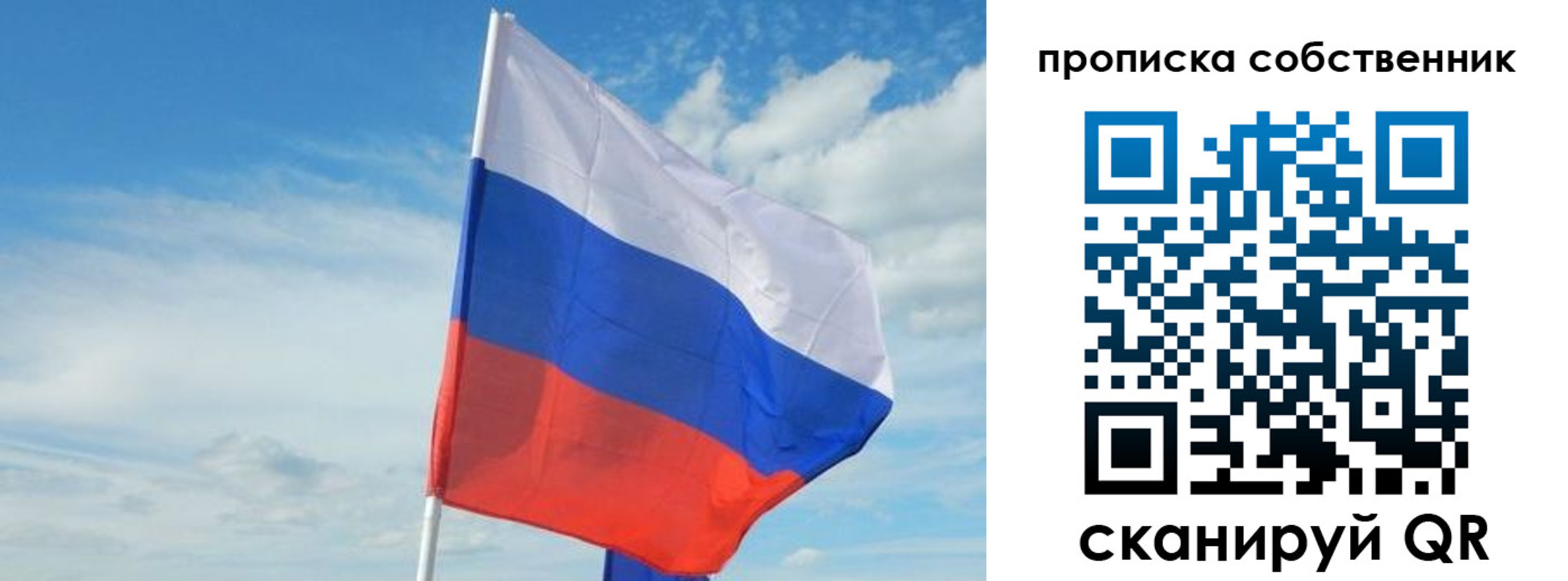 временная регистрация гарантия в Тосно